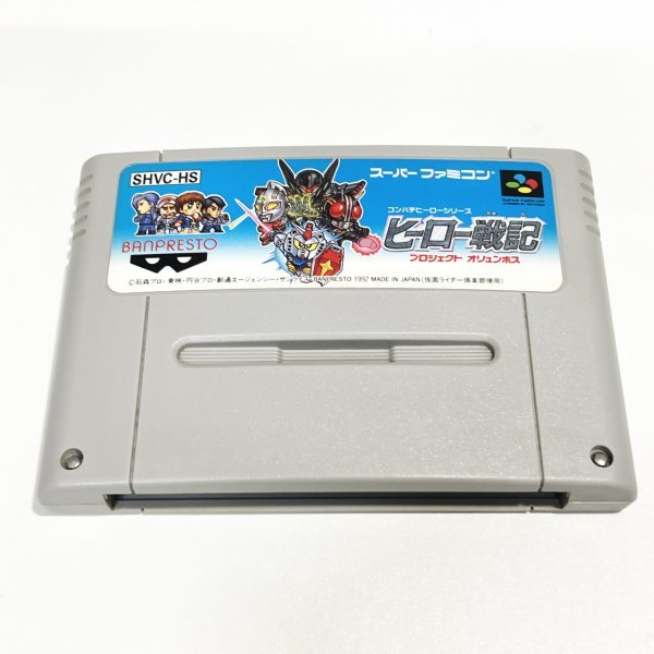 ヤフオク! -「ヒーロー戦記 プロジェクト オリュンポス」の落札相場