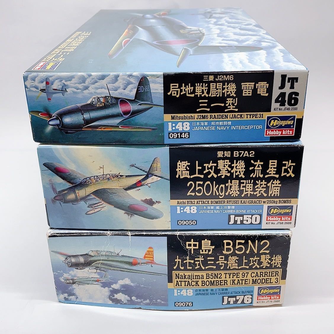 Yahoo!オークション -「日本 軍 戦闘 機」(軍用機) (航空機)の落札相場