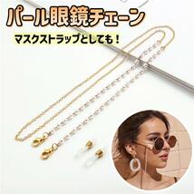 大人気　 ゴールド メガネ チェーン おしゃれ 眼鏡 マスク オフィス コーデ　サングラス　老眼鏡　人気_画像1