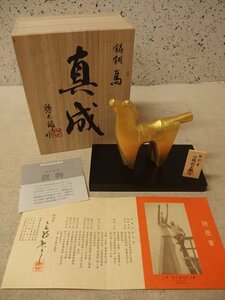 1030285s【三枝惣太郎作 鋳銅 馬 「真成」 置物】高岡銅器共箱入/12×3.5×H13cm程/長期保管品