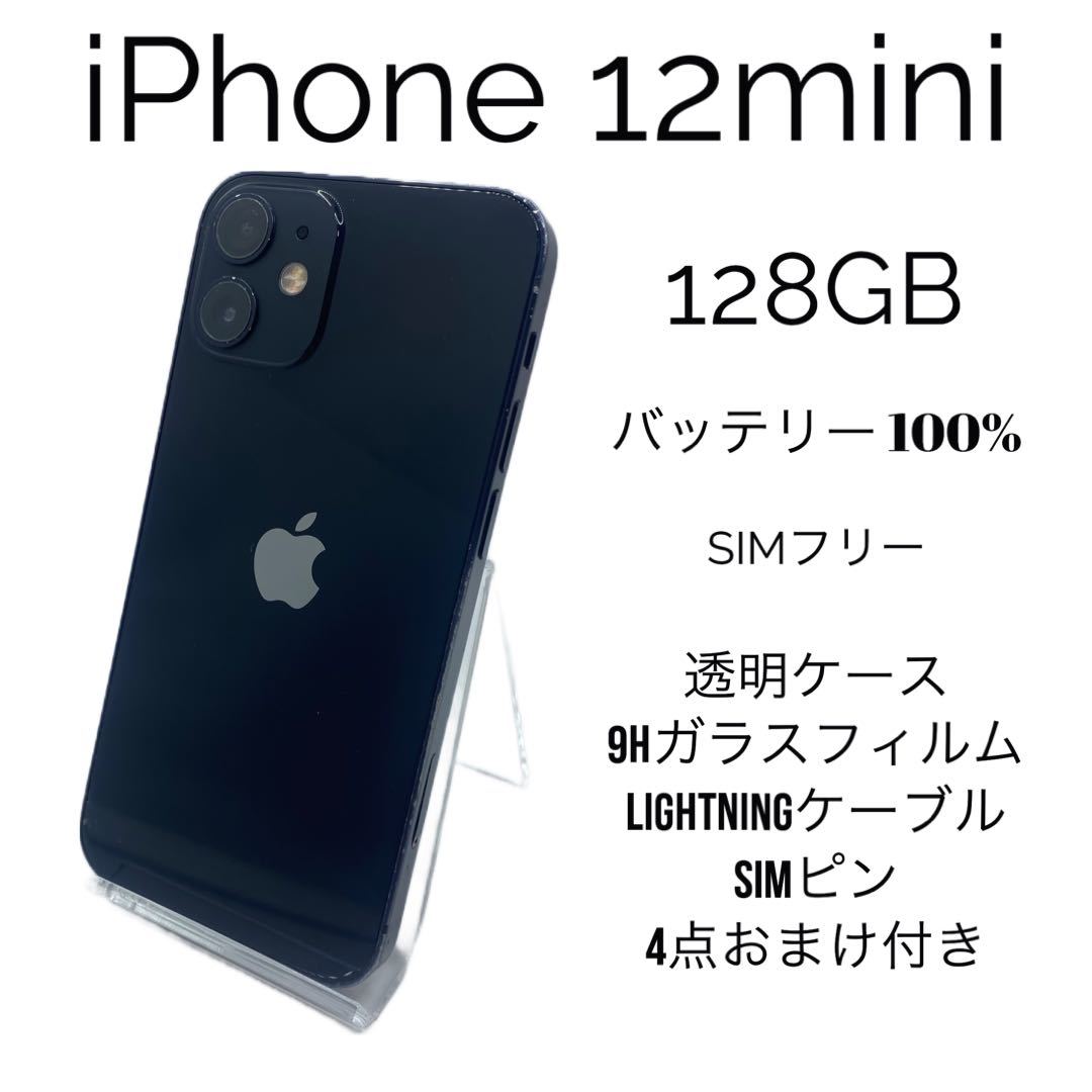 SIMフリー iPhone XR 128GB ホワイト バッテリー新品 最大容量表示100