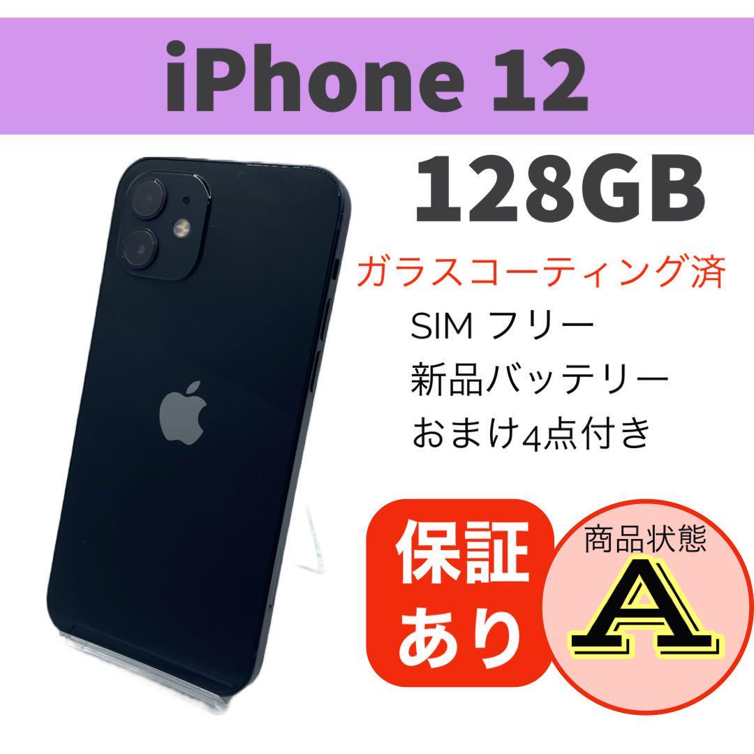 SIMフリー iPhone XR 128GB ホワイト バッテリー新品 最大容量表示100