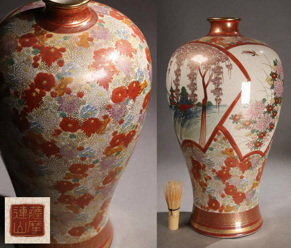 M464 薩摩焼 連山作 花詰 扇窓絵 花鳥 金襴手大花瓶 飾壷 高47.6cm / 金彩色絵 花尽くし 壺 陶芸 陶器 桜 牡丹 焼物