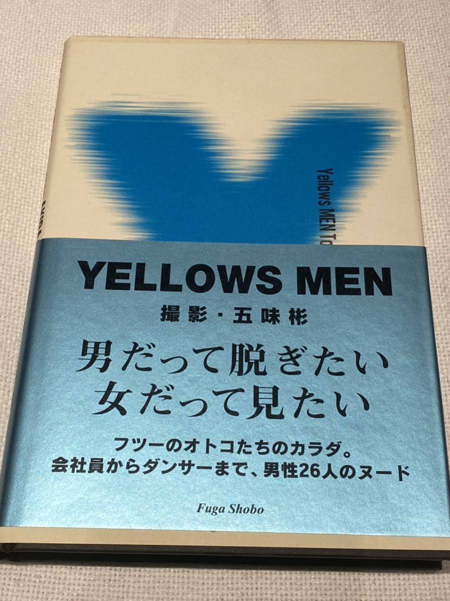 Yahoo!オークション -「五味彬 yellows」の落札相場・落札価格