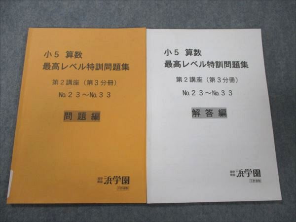 年最新ヤフオク! 最高レベル問題集の中古品・新品・未使用品一覧