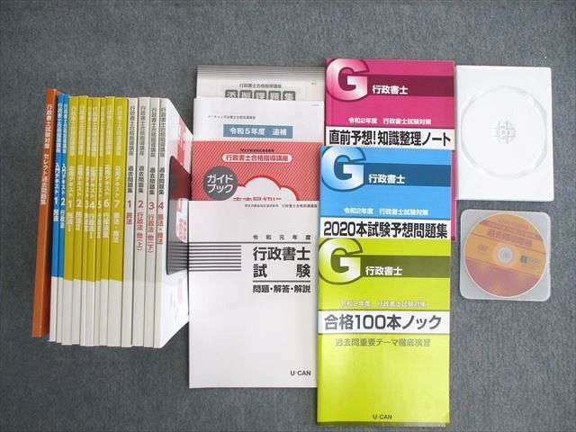 2023年最新】Yahoo!オークション -行政書士 過去問題集の中古品・新品