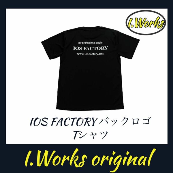 「4Lサイズ」I.worksオリジナル　IOS FACTORYバックロゴTシャツ