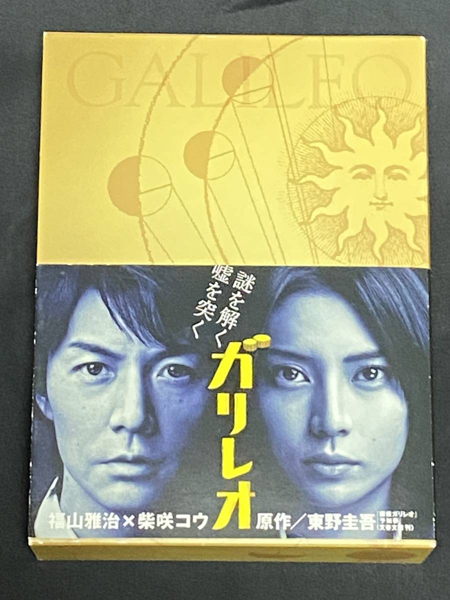 2023年最新】Yahoo!オークション -ガリレオ dvdの中古品・新品・未使用