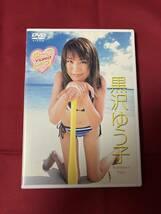 黒沢ゆう子DVD　ゆ〜こピア！　グラビアグランプリ2002受賞　40+10分　中古品　_画像1