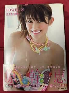 原幹恵写真集　LOSVEGAS　Ｇカップ　女優・グラドル　2010年初版　中古品　帯付き　　　　