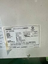 再出品【1円スタート！】Haier ハイアール スポットエアコン 冷房専用 JA-SP25K 動作良好_画像3