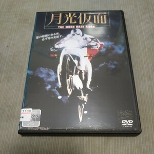  月光仮面　THE MOON MASK RIDER　レンタル版 　国内正規品　 DVD 