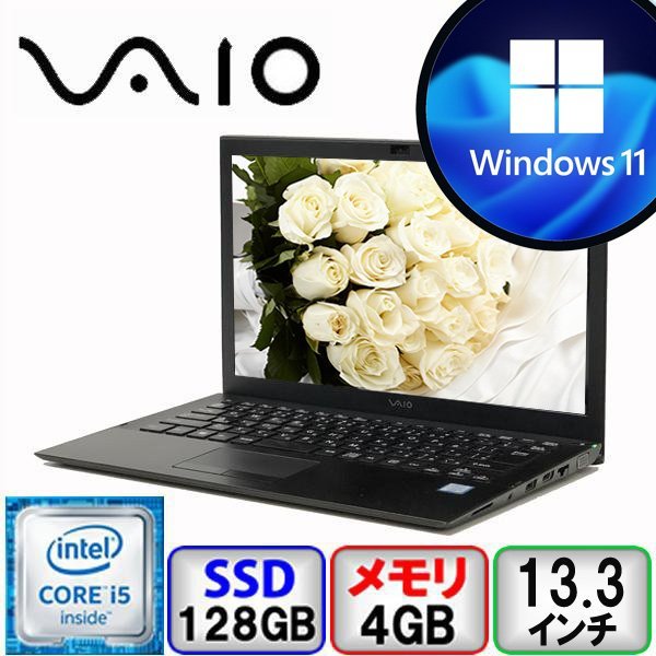 2023年最新】Yahoo!オークション -vaio s13 中古の中古品・新品・未