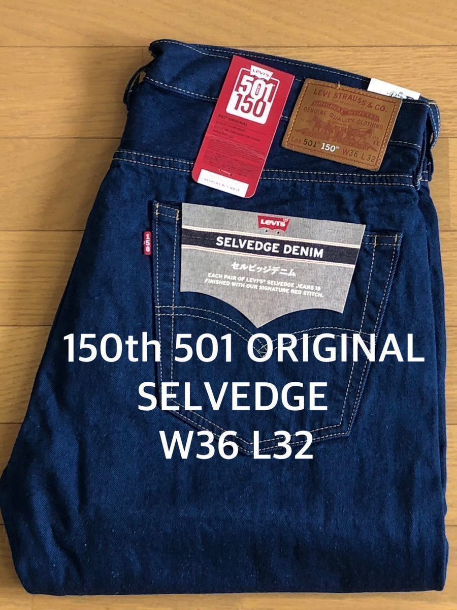 LEVI'S x END 150th Anniversary Limited Edition Jeans '501/150 