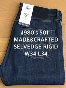 Levi's MADE&CRAFTED 80'S 501 ORIGINAL FIT SELVEDGE RIGID W34 L34