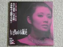 ●中古紙ジャケCD あがた森魚『女と男のいる舗道』●白井良明/かしぶち哲郎/鈴木博文/武川雅寛/駒沢裕城/ムーンライダーズ_画像1