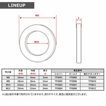 M10 平ワッシャー 外径22mm フラットワッシャー ステンレス 焼きチタンカラー カウル フェンダー エンジン 車 バイク カスタム 1個 TF0011_画像2