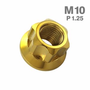 M10 P1.25 六角ナット ロング貫通ナット マフラーナット フランジ付き ステンレス ゴールド カウル フェンダー バイク 1個 TF0060