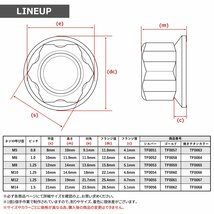 M5 P0.8 六角ナット ロング貫通ナット マフラーナット フランジ付き ステンレス 焼きチタンカラー カウル フェンダー バイク 1個 TF0063_画像2