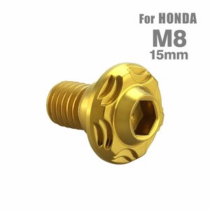 M8×15mm P1.25 ブレーキディスク ローター ボルト スノーヘッド ステンレス ホンダ車用 HONDA ゴールド カスタム 1個 TD0111