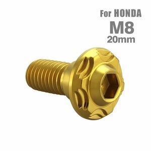 M8×20mm P1.25 ブレーキディスク ローター ボルト スノーヘッド ステンレス ホンダ車用 HONDA ゴールド カスタム 1個 TD0112