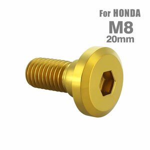 M8×20mm P1.25 ブレーキディスク ローター ボルト フラットヘッド ステンレス ホンダ車用 HONDA ゴールド カスタム 1個 TD0136