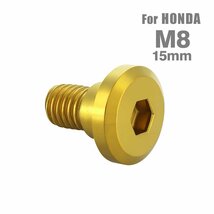 M8×15mm P1.25 ブレーキディスク ローター ボルト フラットヘッド ステンレス ホンダ車用 HONDA ゴールド カスタム 1個 TD0135_画像1