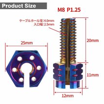 クラッチケーブル アジャスター 汎用 M8 P1.25 ステンレス 焼きチタンカラー 1個 TH0406_画像4