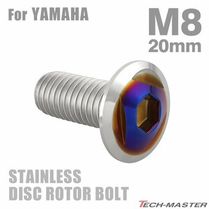 M8×20mm P1.25 ブレーキディスク ローター ボルト トライアングルヘッド ステンレス ヤマハ車用 YAMAHA シルバー×ブルー 1個 TD0350
