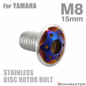 M8×15mm P1.25 ブレーキディスク ローター ボルト スターホールヘッド ステンレス ヤマハ車用 YAMAHA シルバー×ブルー 1個 TD0357