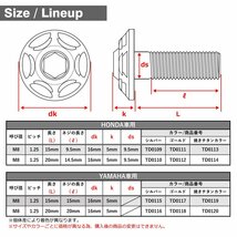 M8×15mm P1.25 ブレーキディスク ローター ボルト スノーヘッド ステンレス ヤマハ車用 YAMAHA 焼きチタンカラー カスタム 1個 TD0119_画像2