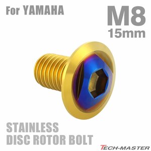 M8×15mm P1.25 ブレーキディスク ローター ボルト トライアングルヘッド ステンレス ヤマハ車用 YAMAHA ゴールド×ブルー 1個 TD0351