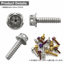 M5×16mm タッピングネジ ビス フラワーヘッド ステンレス シルバー カウル フェンダー エンジン 車 バイク カスタム 1個 TC0018_画像3