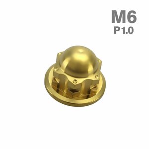 チタンナット ドームナット M6 P1.0 袋ナット フランジ付き ゴールドカラー 1個 JA1697
