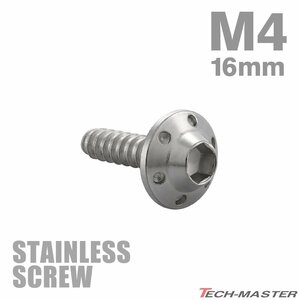 M4×16mm タッピングネジ ビス ステップホールヘッド ステンレス シルバー カウル フェンダー 車 バイク カスタム DIY 1個 TC0107