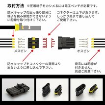 バイク 防水 カプラー コネクター 4極 汎用 2組セット IZ068_画像3