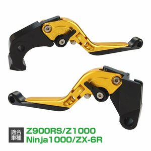  Kawasaki brake clutch lever set Z900RS Ninja 1000 Z1000 retractable angle adjustment length adjustment with function Gold SZ2001-G