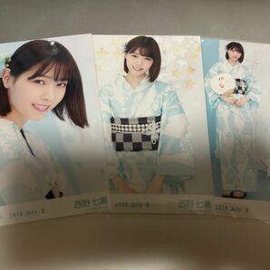 乃木坂46 西野七瀬 生写真2018浴衣衣装3種コンプ