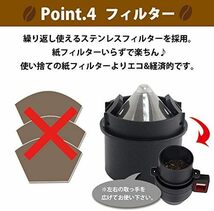 Felio コンパクトコーヒーメーカー CAFE Mug ポータブル コーヒーメーカー 持ち運び オールインワン ミル付き ステン_画像7