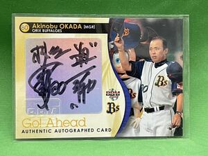  Orix Buffaloes hill rice field . cloth with autograph card 2010 BBM 70 sheets limitation Professional Baseball ②