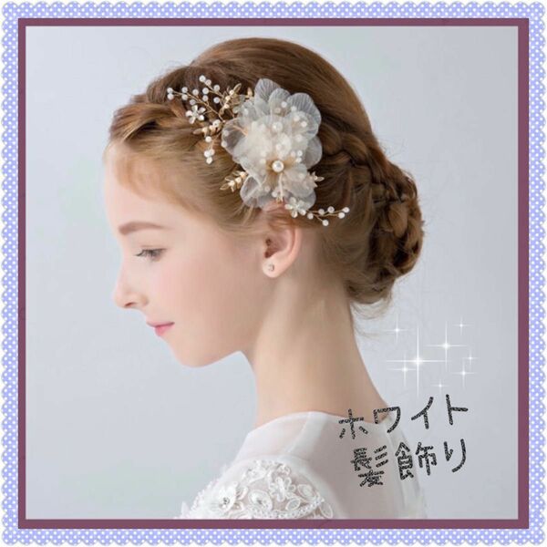 新品　ヘアピン　ヘアアクセサリー　髪飾り　発表会　結婚式　セレモニー　フォーマル　韓国　浴衣　お祭り　夏祭り