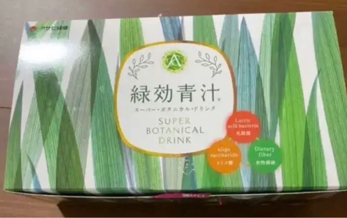 アサヒ緑健 緑効青汁 スーパーボタニカルドリンク ポイントシール付き