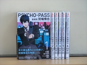 PSYCHO－PASS 監視官 狡噛慎也 6巻【全巻セット】★150冊迄同梱ok★ 2l-1492