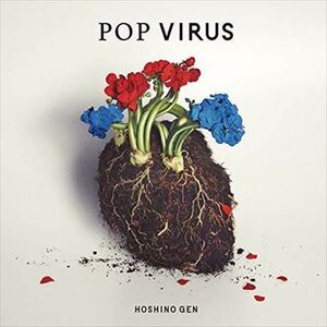 星野源 / POP VIRUS_5m-4608