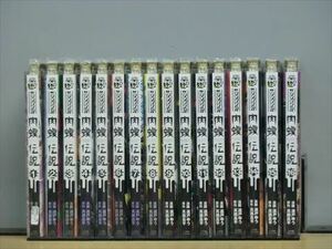 闇金ウシジマくん外伝 肉蝮伝説 17巻【全巻セット】★150冊迄同梱ok★ 2l-0009