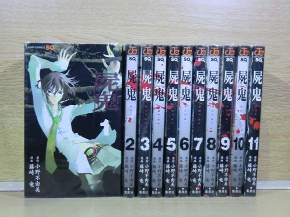 2023年最新】ヤフオク! -屍鬼 漫画(本、雑誌)の中古品・新品・古本一覧
