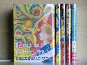 セキセイインコ 5巻【全巻セット】★150冊迄同梱ok★ 2l-1619