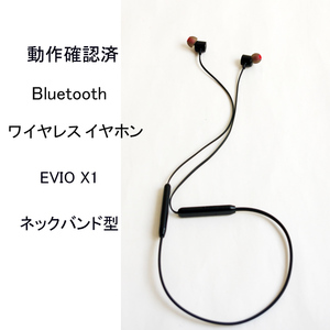 ★動作確認済 ブルートゥース ワイヤレスイヤホン EVIO X1 ネックバンド型 ヘッドフォン クリックポスト可 #3861