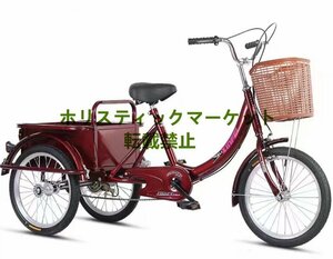 品質保証★ 三輪自転車 大人用貨物三輪車 ダブルブレーキ 三輪車 大容量 貨物バスケット後カゴ付 Q0250