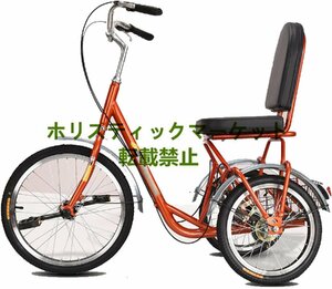 新発売 インチ大人用三輪車高炭素鋼フレーム三輪クルーザーバイクショッピングバスケット & シートバックレストバスケットペダルサ Q0208